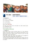 연수구국제언어체험센터 2024 여름방학 해외캠프 신청 안내 :: 공지사항 :: 인천송일초등학교 인천송일초등학교 :: 공지사항... 