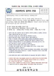 2024학년도 입학식 안내 :: 공지사항 :: 삼정자초등학교 삼정자초등학교 :: 공지사항 :: 2024학년도 입학식 안내