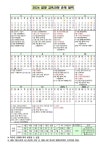 2024학년도 학사 운영 일정 :: 공지사항 :: 갈곶초등학교 갈곶초등학교 :: 공지사항 :: 2024학년도 학사 운영 일정