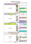2024학년도 학교 안내도 :: :: 아이엠스쿨 김천동신초등학교 ::  :: 2024학년도 학교 안내도