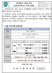 안내 가정통신문 :: 가정통신문 :: 오남고등학교 오남고등학교 :: 가정통신문 :: 2024학년도 신입생 교복 학교주관구매 추가 지원 안내 가정통신문