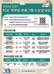 공지사항 :: 위례푸른초등학교 위례푸른초등학교 :: 공지사항 :: 경기성남교육도서관 2024년 상반기 학생·학부모 프로그램 수강생 모집 안내