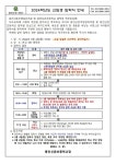 2024학년도 신입생 입학식 안내 :: 공지사항 :: 용인신촌초등학교 용인신촌초등학교 :: 공지사항 :: 2024학년도 신입생 입학식 안내