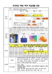 2024학년도 학교생활 안내(1학년) :: 공지사항 :: 용죽초등학교 용죽초등학교 :: 공지사항 :: 2024학년도 학교생활 안내(1학년)