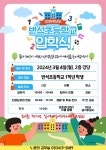 2024학년도 반석초등학교 입학식 안내 :: 공지사항 :: 반석초등학교 반석초등학교 :: 공지사항 :: 2024학년도 반석초등학교 입학식 안내