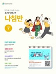 [인천교육소식] 월간 감염병 소식지 「안전에 안심을 더하는 건강한 인천교육 나침반」 2월호 웹진 :: :: 아이엠스쿨 인천성리초등학교 ::  :: [인천... 