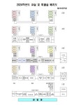 2024학년도 제산초 일과운영표 및 학교배치도 :: 공지사항 :: 제산초등학교 제산초등학교 :: 공지사항 :: 2024학년도 제산초 일과운영표 및... 