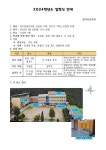 2024학년도 입학식 안내 :: 공지사항 :: 관기초등학교 관기초등학교 :: 공지사항 :: 2024학년도 입학식 안내