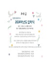 2024학년도 신입생 입학 :: 공지사항 :: 함평신광중학교 함평신광중학교 :: 공지사항 :: 2024학년도 신입생 입학