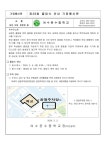 제29회 졸업식 안내 :: 공지사항 :: 여수문수중학교 여수문수중학교 :: 공지사항 :: 제29회 졸업식 안내