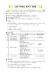 2024학년도 1학년 입학식 안내 :: 공지사항 :: 대전하기초등학교 대전하기초등학교 :: 공지사항 :: 2024학년도 1학년 입학식 안내