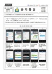 2024학년도 신입생 이알리미 회원 가입 안내 :: 공지사항 :: 인천은지초등학교 인천은지초등학교 :: 공지사항 :: 2024학년도 신입생 이알리미... 