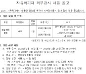 목포유달중 자유학기제 예술체육 강사 재공고 :: 공지사항 :: 목포유달중학교 목포유달중학교 :: 공지사항 :: 2024. 목포유달중 자유학기제... 
