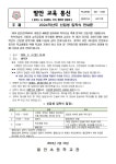 2024학년도 신입생 입학식 안내문 :: 가정통신문 :: 발안초등학교 발안초등학교 :: 가정통신문 :: 2024학년도 신입생 입학식 안내문