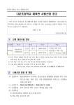 다운초등학교 체육관 사용신청 공고 :: 공지사항 :: 다운초등학교 다운초등학교 :: 공지사항 :: 다운초등학교 체육관 사용신청 공고
