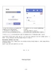 e알리미 서비스 안내 :: 가정통신문 :: 자란초등학교 자란초등학교 :: 가정통신문 :: e알리미 서비스 안내