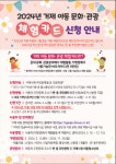 2024년 거제 아동 문화 관광 체험카드 신청안내 :: 공지사항 :: 아주초등학교 아주초등학교 :: 공지사항 :: 2024년 거제 아동 문화 관광 체험카드... 