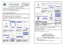 가정통신문 :: 은평메디텍고등학교 은평메디텍고등학교 :: 가정통신문 :: 2024학년도 스마트공지시스템 e알리미 학부모 가입 안내 가정통신문