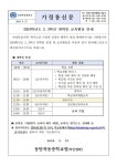 2024학년도 2, 3학년 개학일 교육활동 안내 :: 가정통신문 :: 동탄목동중학교 동탄목동중학교 :: 가정통신문 :: 2024학년도 2, 3학년 개학일... 