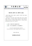 가정통신문(제12회 입학식 알림) :: 가정통신문 :: 인천해원고등학교 인천해원고등학교 :: 가정통신문 :: 가정통신문(제12회 입학식 알림)