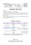 2024학년도 신입생 입학식 안내 :: 가정통신문 :: 화성장안초등학교석포분교장 화성장안초등학교석포분교장 :: 가정통신문 :: 2024학년도... 