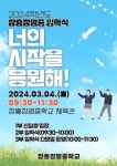 2024학년도 입학식 안내 :: 공지사항 :: 장흥장평중학교 장흥장평중학교 :: 공지사항 :: 2024학년도 입학식 안내