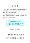 2024학년도 입학식 안내 :: 공지사항 :: 포항영신중학교 포항영신중학교 :: 공지사항 :: 2024학년도 입학식 안내