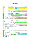교실배치도 :: 공지사항 :: 기안중학교 기안중학교 :: 공지사항 :: 교실배치도
