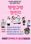 [인천교육소식] 『학교폭력 예방을 위한 어울림 나눔주간1 운영』 안내 :: 가정통신문 :: 인천영종초등학교금산분교장... 