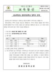 2024학년도 문촌초등학교 입학식 안내 :: 공지사항 :: 문촌초등학교 문촌초등학교 :: 공지사항 :: 2024학년도 문촌초등학교 입학식 안내