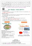 2024년 3월 급식안내문 :: 가정통신문 :: 영림중학교 영림중학교 :: 가정통신문 :: 2024년 3월 급식안내문