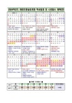 2024학년도 유치원 학사일정 :: 공지사항 :: 화원초등학교 화원초등학교 :: 공지사항 :: 2024학년도 유치원 학사일정