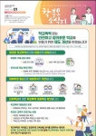 학교폭력 예방을 위한 학부모 소식지 2024 Vol.01 :: 공지사항 :: 운암고등학교 운암고등학교 :: 공지사항 :: 학교폭력 예방을 위한 학부모... 
