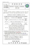 2024학년도 학교장허가 교외체험학습 운영 안내 :: 가정통신문 :: 늘푸른중학교 늘푸른중학교 :: 가정통신문 :: 2024학년도 학교장허가... 