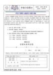 1학기 학부모 상담주간 운영 안내 :: 가정통신문 :: 온평초등학교 온평초등학교 :: 가정통신문 :: 1학기 학부모 상담주간 운영 안내