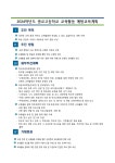 2024학년도 광교고등학교 교육활동 예방교육계획 :: 공지사항 :: 광교고등학교 광교고등학교 :: 공지사항 :: 2024학년도 광교고등학교 교육활동... 