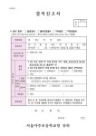 2024학년도 결석신고서 :: 공지사항 :: 서울아주초등학교 서울아주초등학교 :: 공지사항 :: 2024학년도 결석신고서