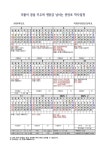 2024학년도 의정부중앙초등학교 학사일정 :: 공지사항 :: 의정부중앙초등학교 의정부중앙초등학교 :: 공지사항 :: 2024학년도... 