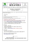 2024 학교운영위원회 학부모위원 선출 공고 :: 공지사항 :: 필봉초등학교 필봉초등학교 :: 공지사항 :: 2024 학교운영위원회 학부모위원 선출 공고