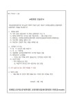 2024년 제29기 학교운영위원회 교원위원 선출공고 :: 공지사항 :: 퇴계원고등학교 퇴계원고등학교 :: 공지사항 :: 2024년 제29기... 