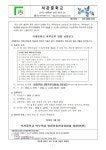 2024학년도 석관중학교 학부모회 임원 선출 공고 :: 가정통신문 :: 석관중학교 석관중학교 :: 가정통신문 :: 2024학년도 석관중학교 학부모회... 