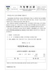 2024학년도 신입생 교복추가구매 안내(수정) :: 가정통신문 :: 덕풍중학교 덕풍중학교 :: 가정통신문 :: 2024학년도 신입생 교복추가구매 안내... 
