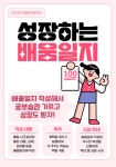 2024학년도 배움일지 작성 및 시상 계획 안내 :: 공지사항 :: 경명여자중학교 경명여자중학교 :: 공지사항 :: 2024학년도 배움일지 작성 및 시상... 