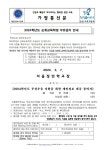 2024학년도 순회교육학생 우유급식 안내 :: 가정통신문 :: 서울정민학교 서울정민학교 :: 가정통신문 :: 2024학년도 순회교육학생 우유급식 안내