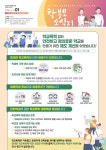 학교폭력예방을위한 학부모 소식지 2024-1 :: 가정통신문 :: 자란초등학교 자란초등학교 :: 가정통신문 :: 학교폭력예방을위한 학부모 소식지... 
