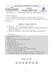 2024학년도 자란초 교육과정 설명회 안내 :: 가정통신문 :: 자란초등학교 자란초등학교 :: 가정통신문 :: 2024학년도 자란초 교육과정 설명회 안내