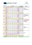 2024학년도 학사일정 :: 공지사항 :: 새움중학교 새움중학교 :: 공지사항 :: 2024학년도 학사일정