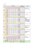 2024학년도 학사일정 :: 공지사항 :: 새움중학교 새움중학교 :: 공지사항 :: 2024학년도 학사일정