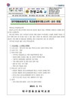 대상) :: 공지사항 :: 대구송정초등학교 대구송정초등학교 :: 공지사항 :: 대구현풍초등학교 학교운동부(테니스부) 모집 홍보(초1~3 여학생 대상)