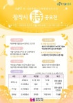 (용산도서관)제40회 용산도서관 창작시 공모 :: 공지사항 :: 서울진관초등학교 서울진관초등학교 :: 공지사항 :: (용산도서관)제40회 용산도서관... 